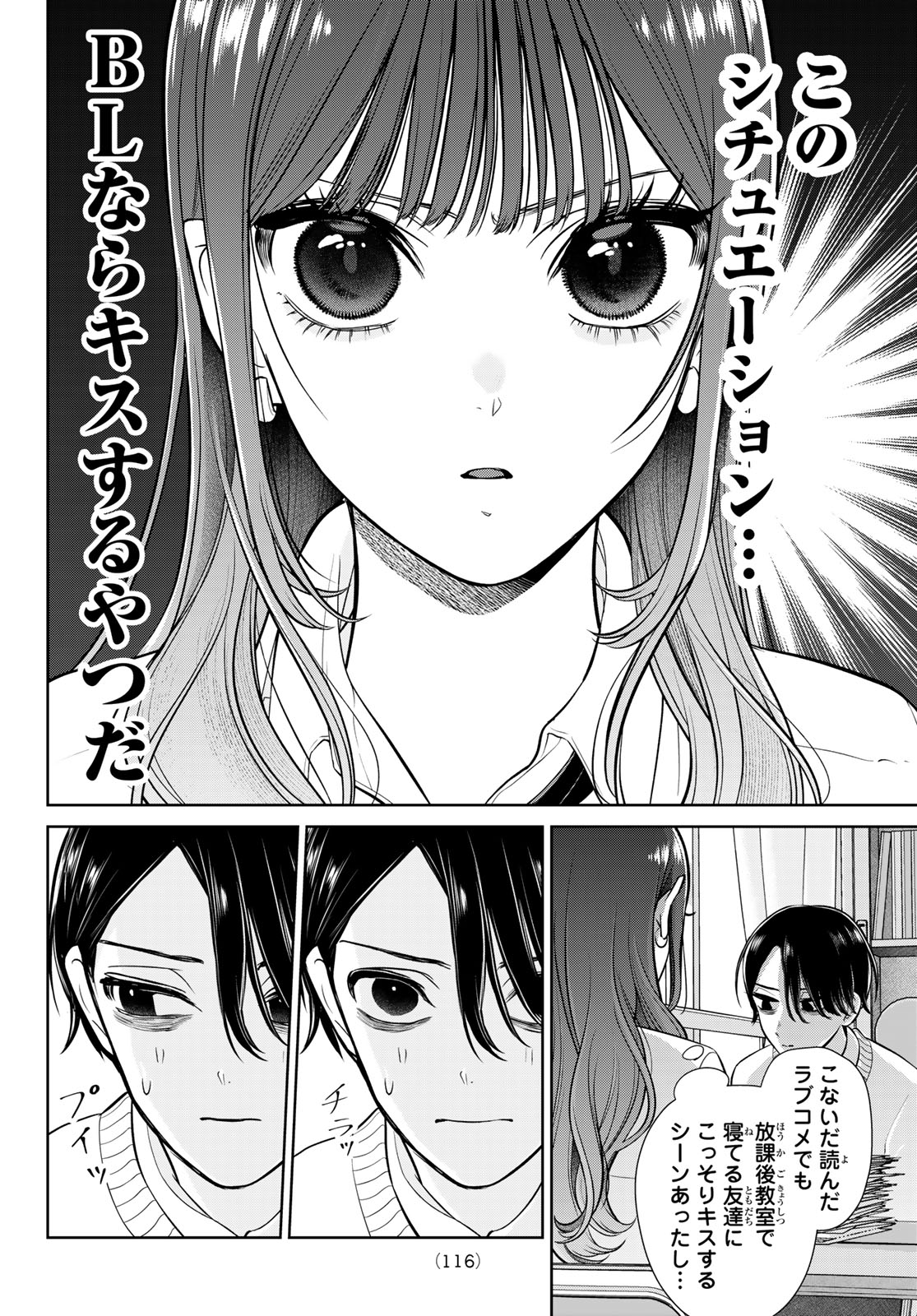 Read LILIM HOLIC Chapter 2 [High Quality / Full] - Page 14 - nicomanga.net