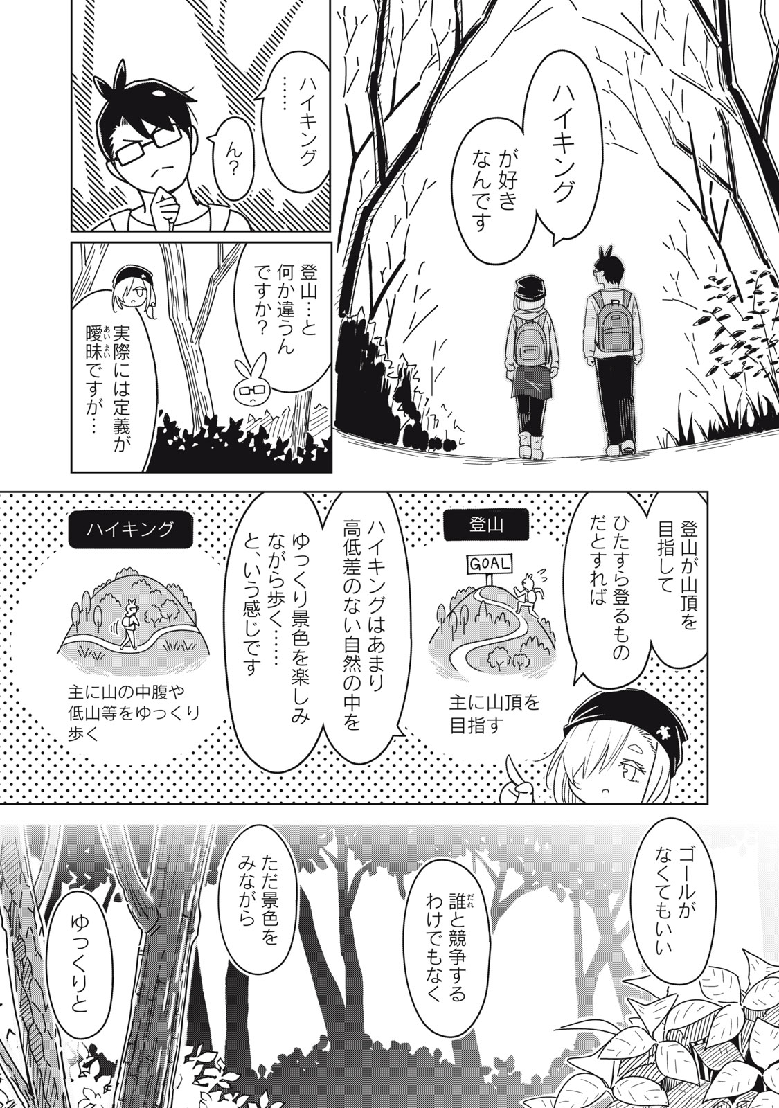 Read USAGI TO KAME NO YURUSANPO Chapter 2 [High Quality / Full] - Page 8 - nicomanga.net
