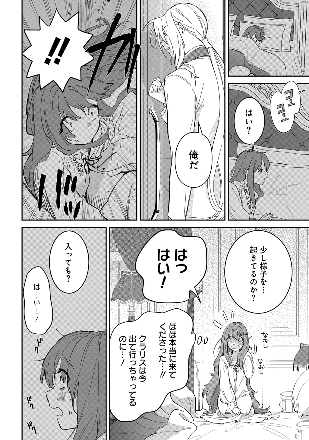 Read RYUUJIN-SAMA NI MIHADOMERAREMASHITE: SHIITAGERARE REIJOU NO SANSHOKU MOFU MOFU DEKI AI TSUKI SEIKATSU Chapter 6 [High Quality / Full] - Page 14 - nicomanga.net