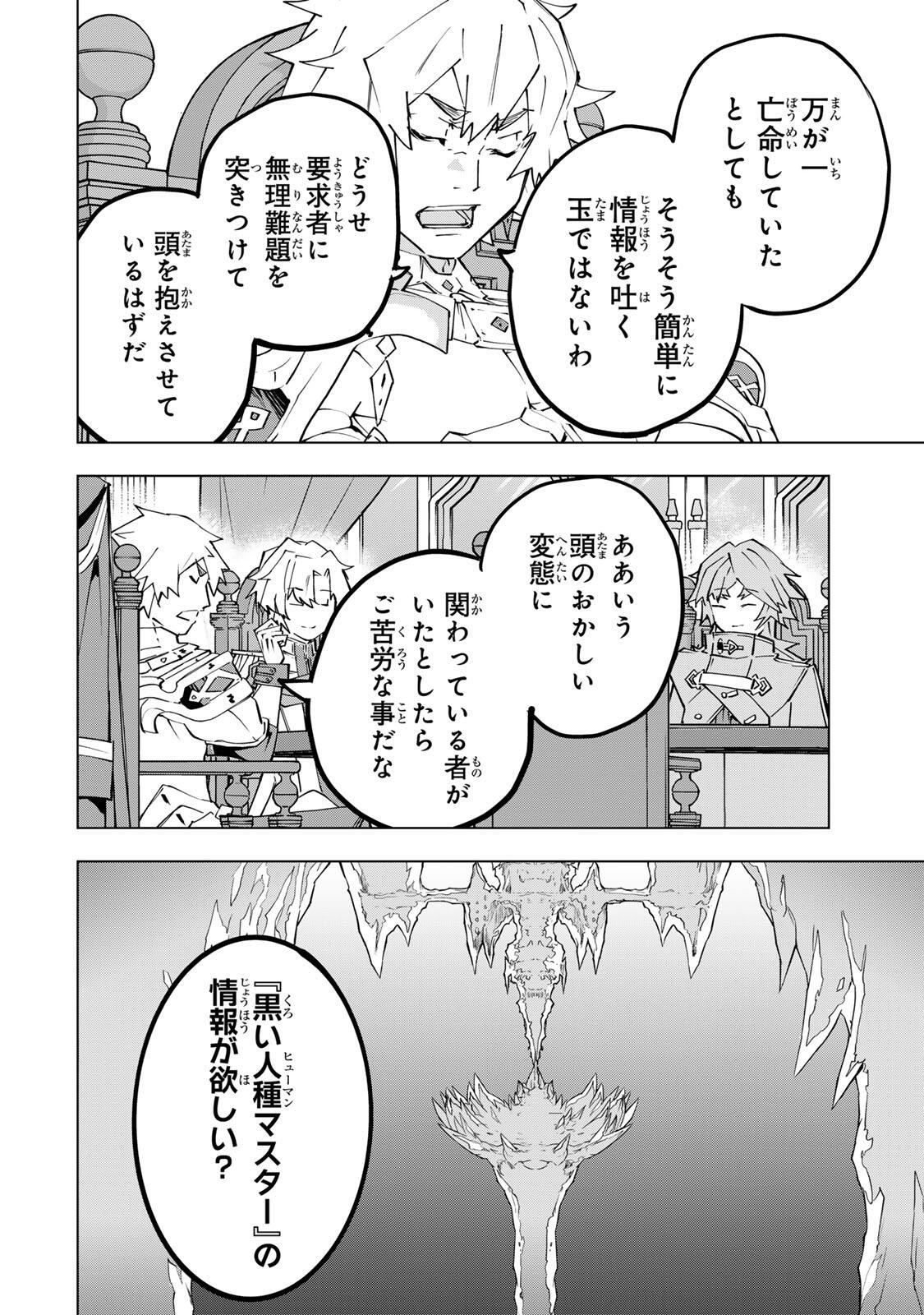Read SHINJITEITA NAKAMA TACHI NI DUNGEON OKUCHI DE KOROSARE KAKETA GA GIFT Chapter 200 [High Quality / Full] - Page 8 - nicomanga.net