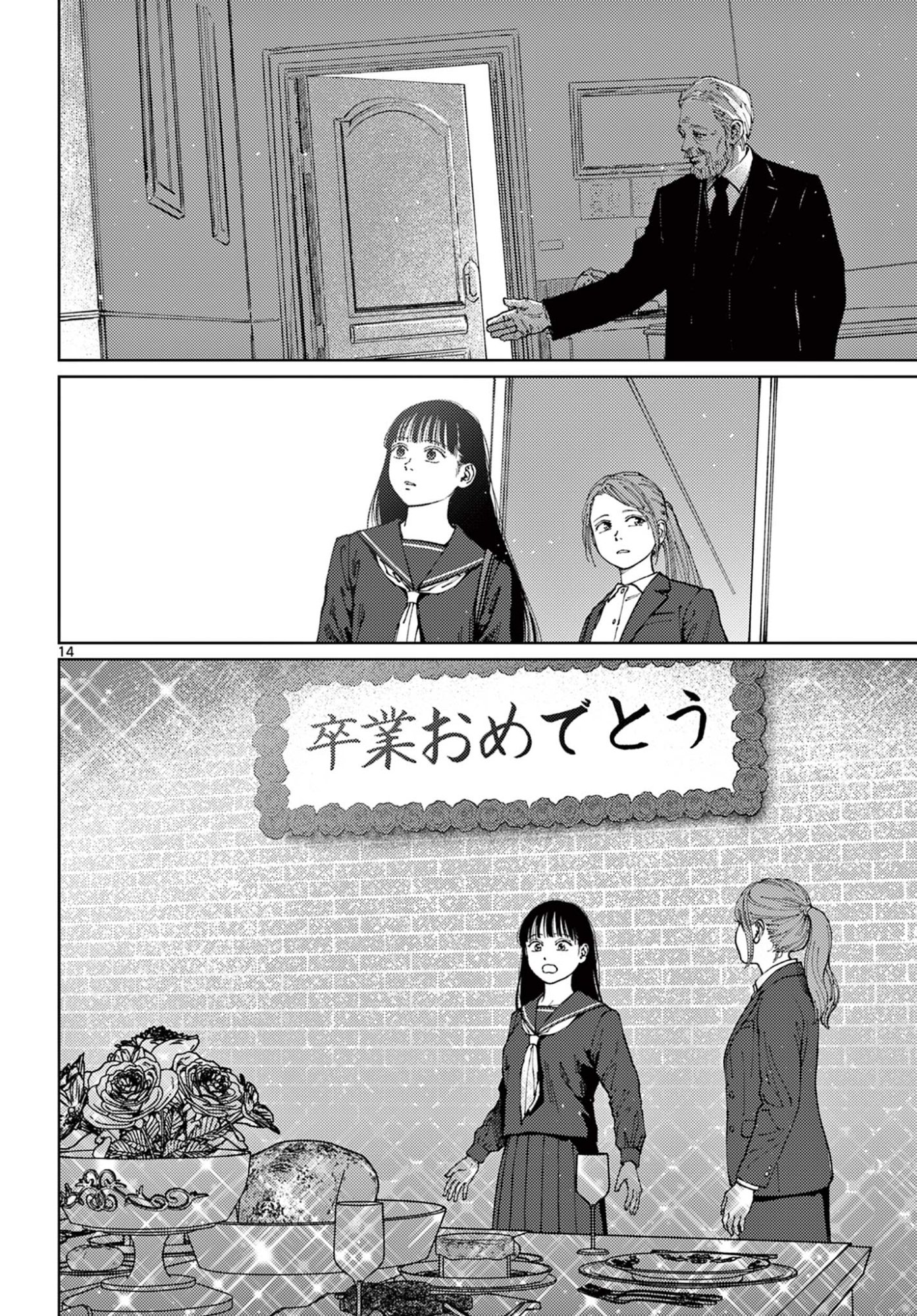 Read UNDARK - ATARASHII TOUMEI NA CHIKARA NO SUBETE Chapter 21 [High Quality / Full] - Page 14 - nicomanga.net