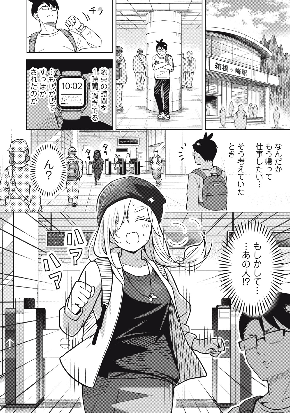 Read USAGI TO KAME NO YURUSANPO Chapter 2 [High Quality / Full] - Page 4 - nicomanga.net
