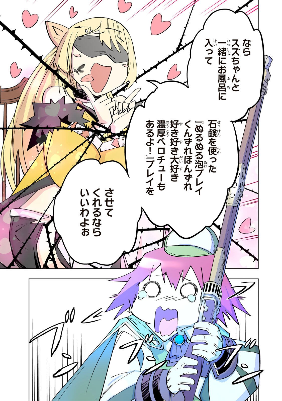 Read SHINJITEITA NAKAMA TACHI NI DUNGEON OKUCHI DE KOROSARE KAKETA GA GIFT Chapter 200 [High Quality / Full] - Page 9 - nicomanga.net