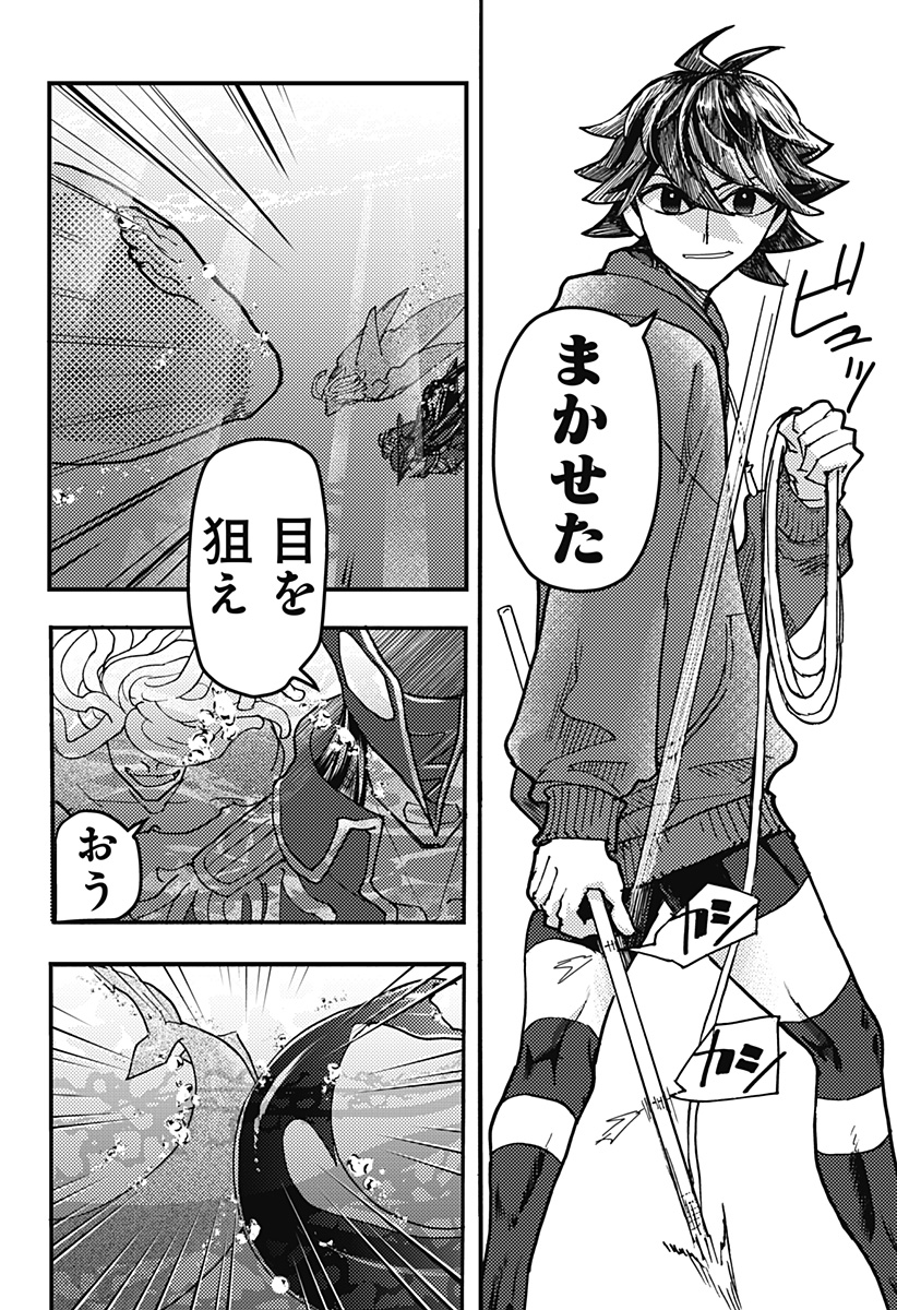 Read KEMONOKUNI Chapter 80 [High Quality / Full] - Page 10 - nicomanga.net