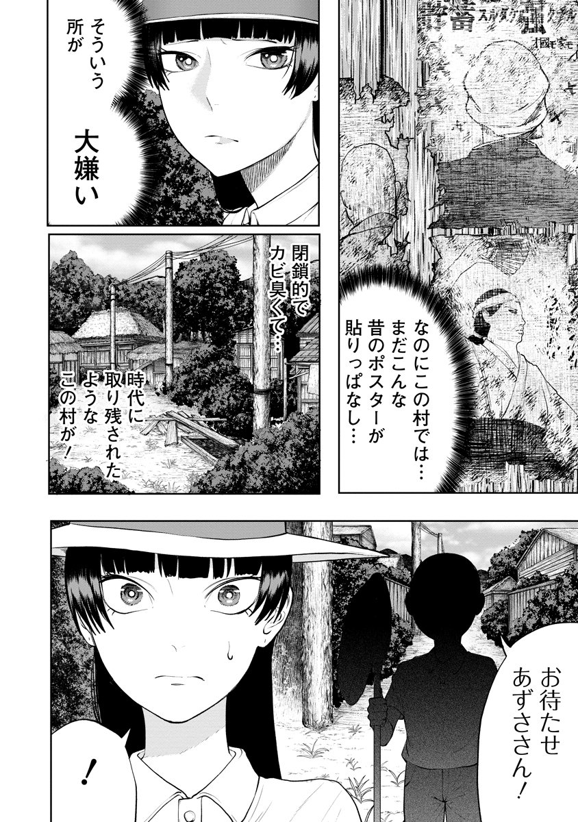 Read KAE TAMA ~KAE DAMA~ Chapter 5 [High Quality / Full] - Page 12 - nicomanga.net
