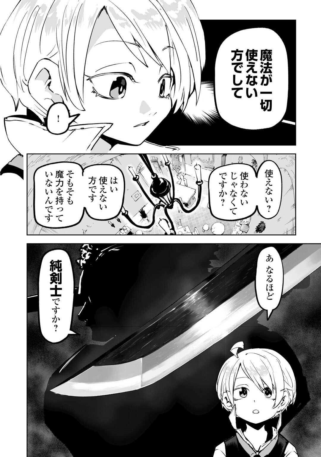 Read HIROTTA KOINU GA CERBERUS DESHITA: JITSU WA KODAI MAHOU NO TSUUKAITE DATTA SHOUNEN, HONKI DASU TO KOWAI(?) AIKENN TO TANOSHIKU KURASHIMASU Chapter 2 [High Quality / Full] - Page 8 - nicomanga.net