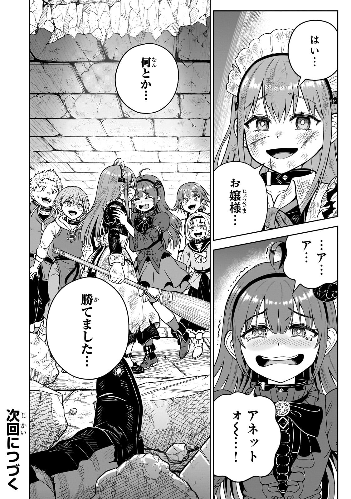 Read SAIKYOU NO KEN KIYOSHI, BISHOUJO MAID NI TENSEI SHI HOUKI DE MUSOU SURU Chapter 7.3 [High Quality / Full] - Page 10 - nicomanga.net