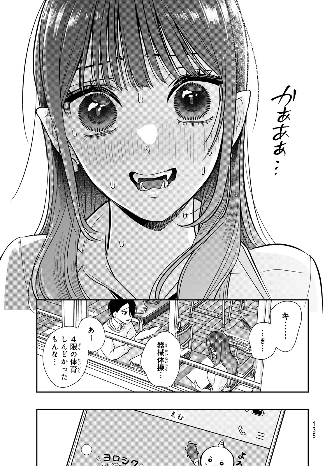 Read LILIM HOLIC Chapter 2 [High Quality / Full] - Page 33 - nicomanga.net