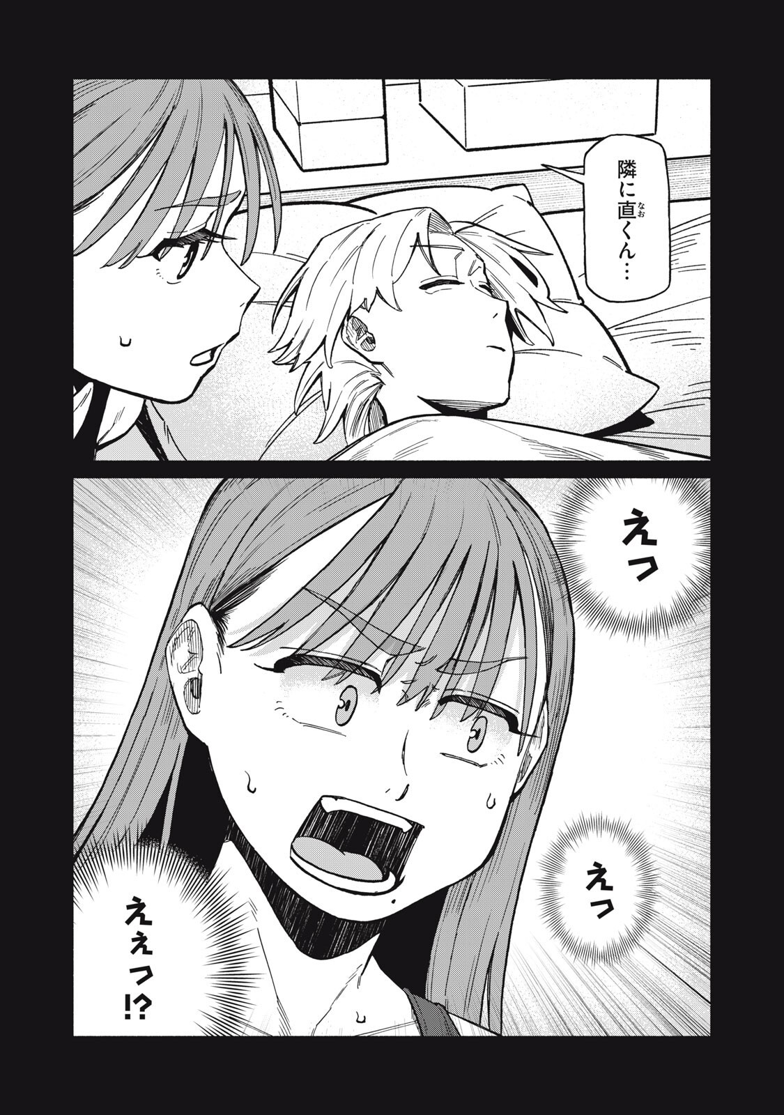 Read BOKU WA ANO YORU ANO KO TO Chapter 21 [High Quality / Full] - Page 4 - nicomanga.net