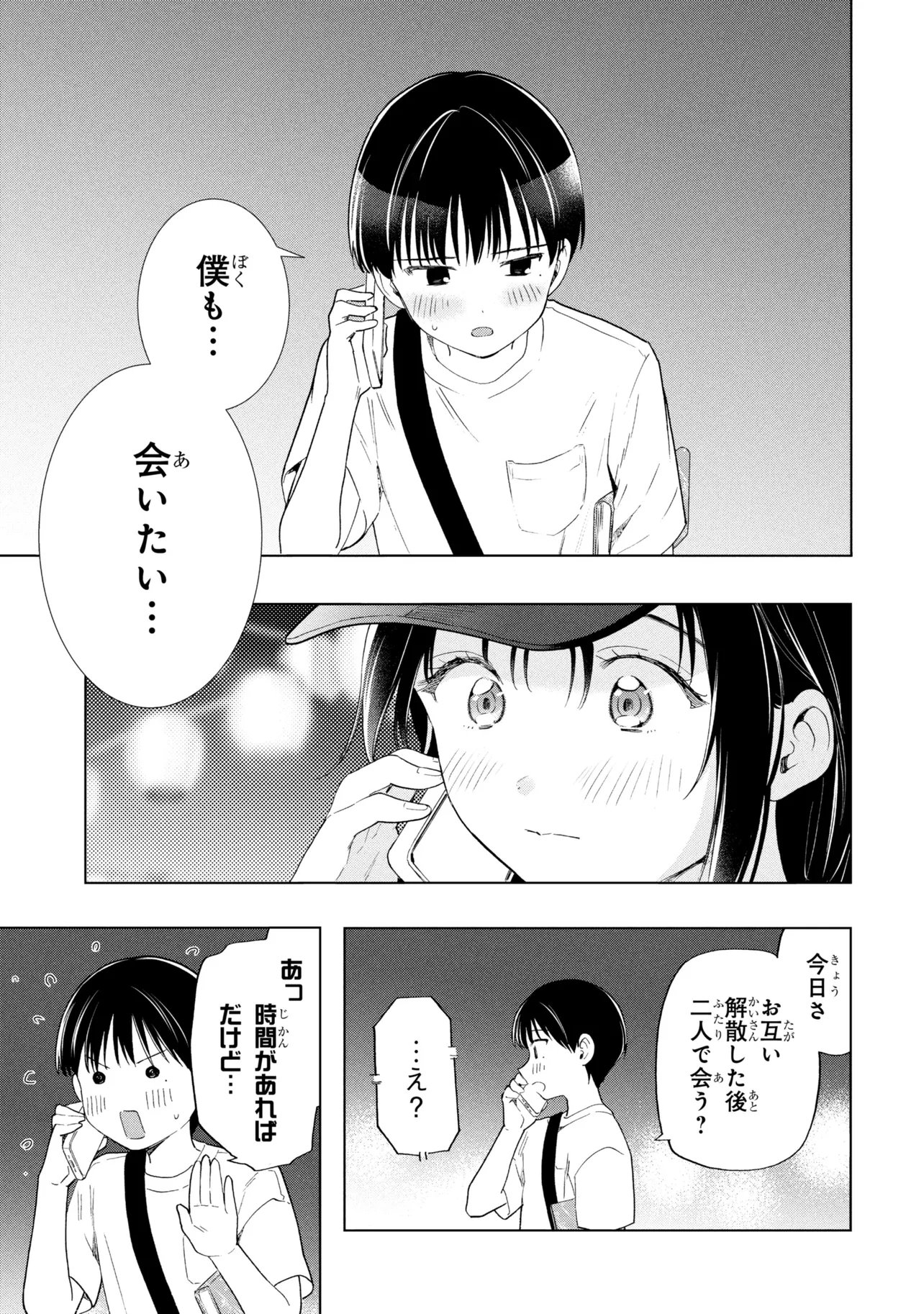 Read OCHINAI YOGORE WO BOKUHA NANTO YOBEBA YOKATTANOKA - RAW Chapter 17 [High Quality / Full] - Page 19 - nicomanga.net