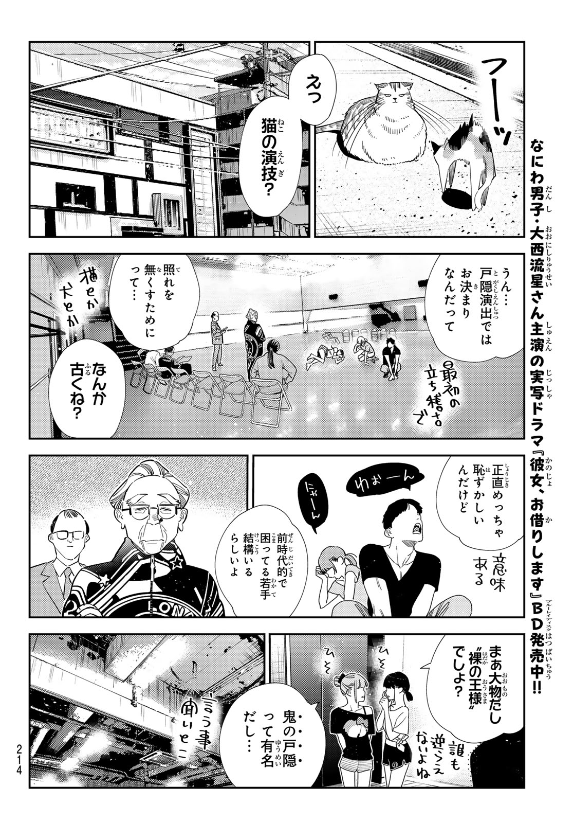Read Rent A Girlfriend Chapter 425 [High Quality / Full] - Page 10 - nicomanga.net