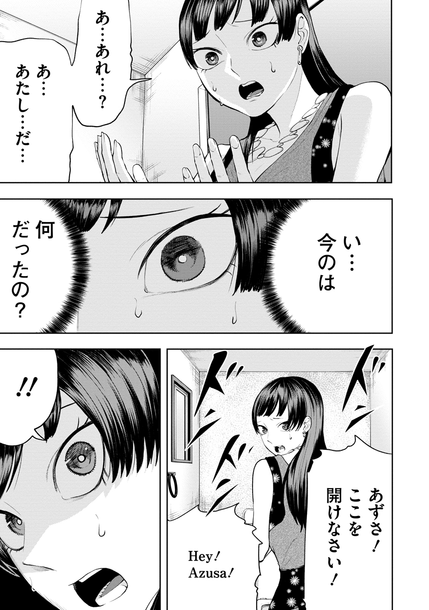 Read KAE TAMA ~KAE DAMA~ Chapter 5 [High Quality / Full] - Page 5 - nicomanga.net