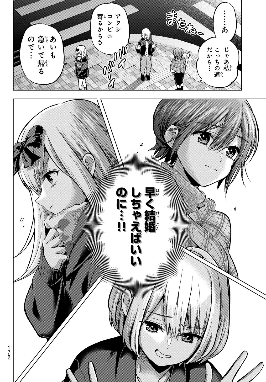 Read KAKKOU NO IINAZUKE - RAW Chapter 296 [High Quality / Full] - Page 4 - nicomanga.net