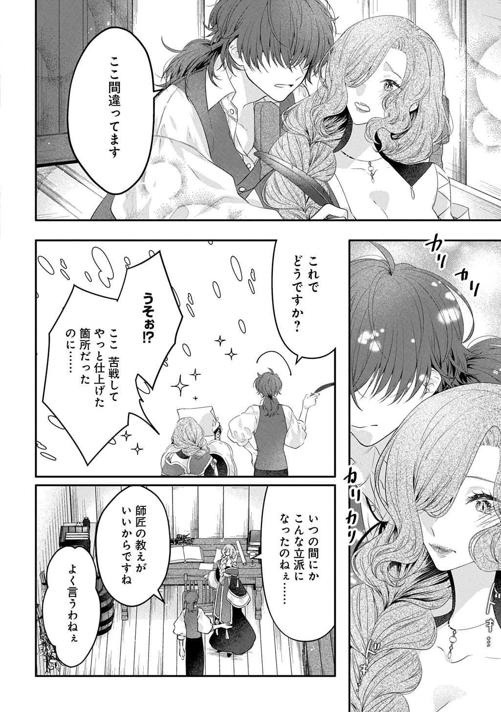 Read AKUYAKU REIJOU NI TENSEI SHITA TO OMOTTARA, CINDERELLA NO GISHI DESHITA - CINDERELLA OTAKU NO ISEKAI TENSEI Chapter 35 [High Quality / Full] - Page 6 - nicomanga.net