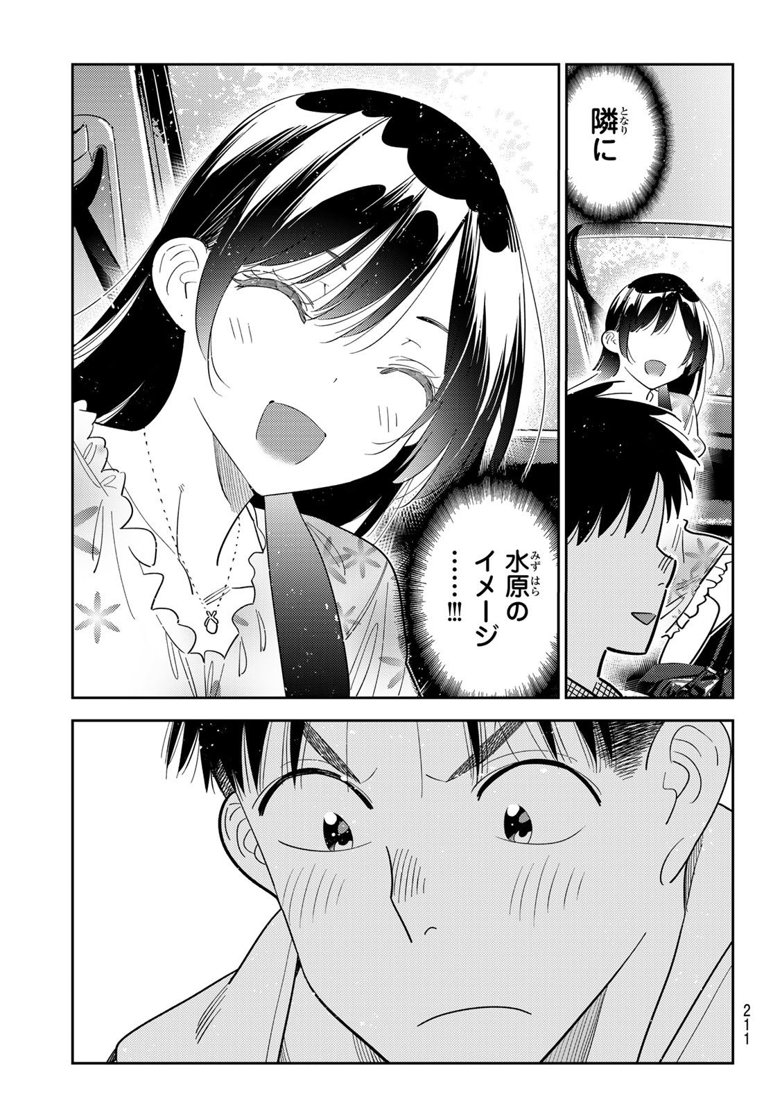 Read Rent A Girlfriend Chapter 425 [High Quality / Full] - Page 7 - nicomanga.net