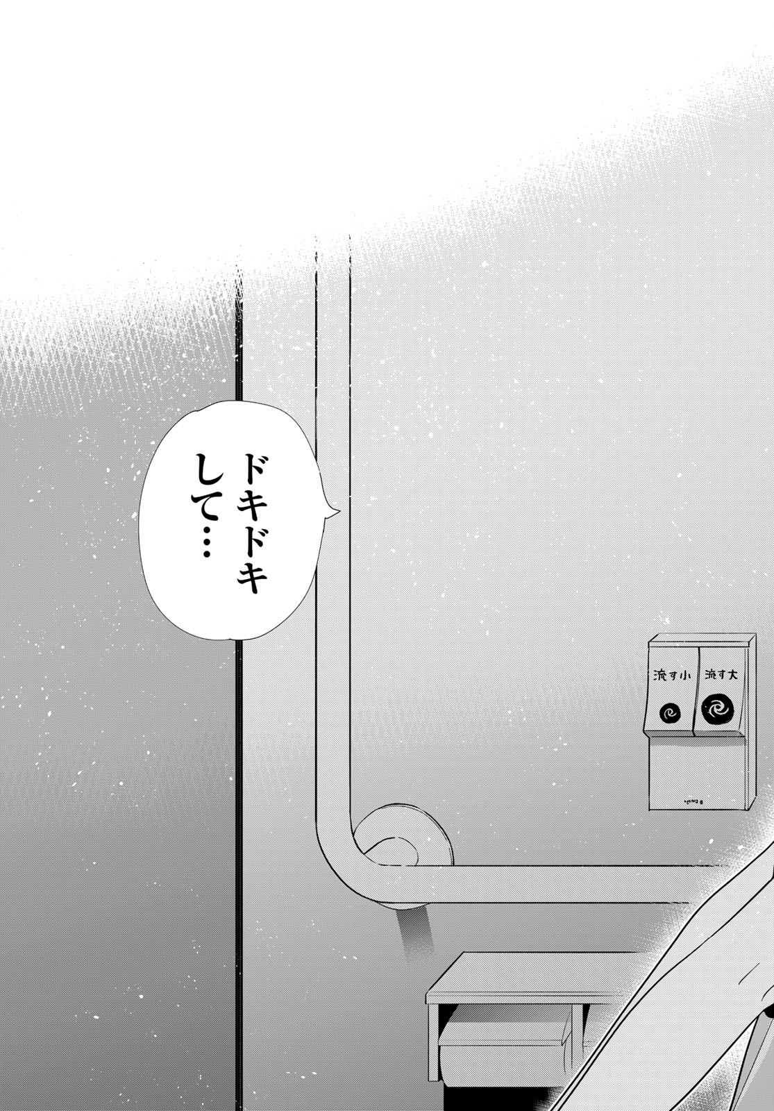 Read Rent A Girlfriend Chapter 425 [High Quality / Full] - Page 19 - nicomanga.net