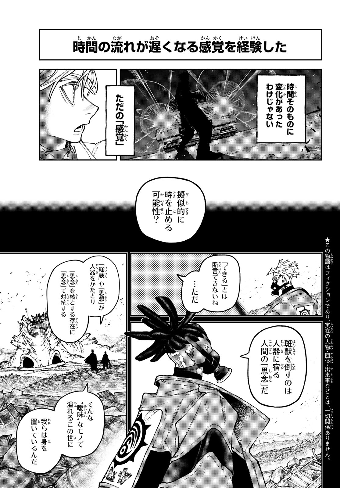 Read GACHIAKUTA Chapter 167 [High Quality / Full] - Page 5 - nicomanga.net