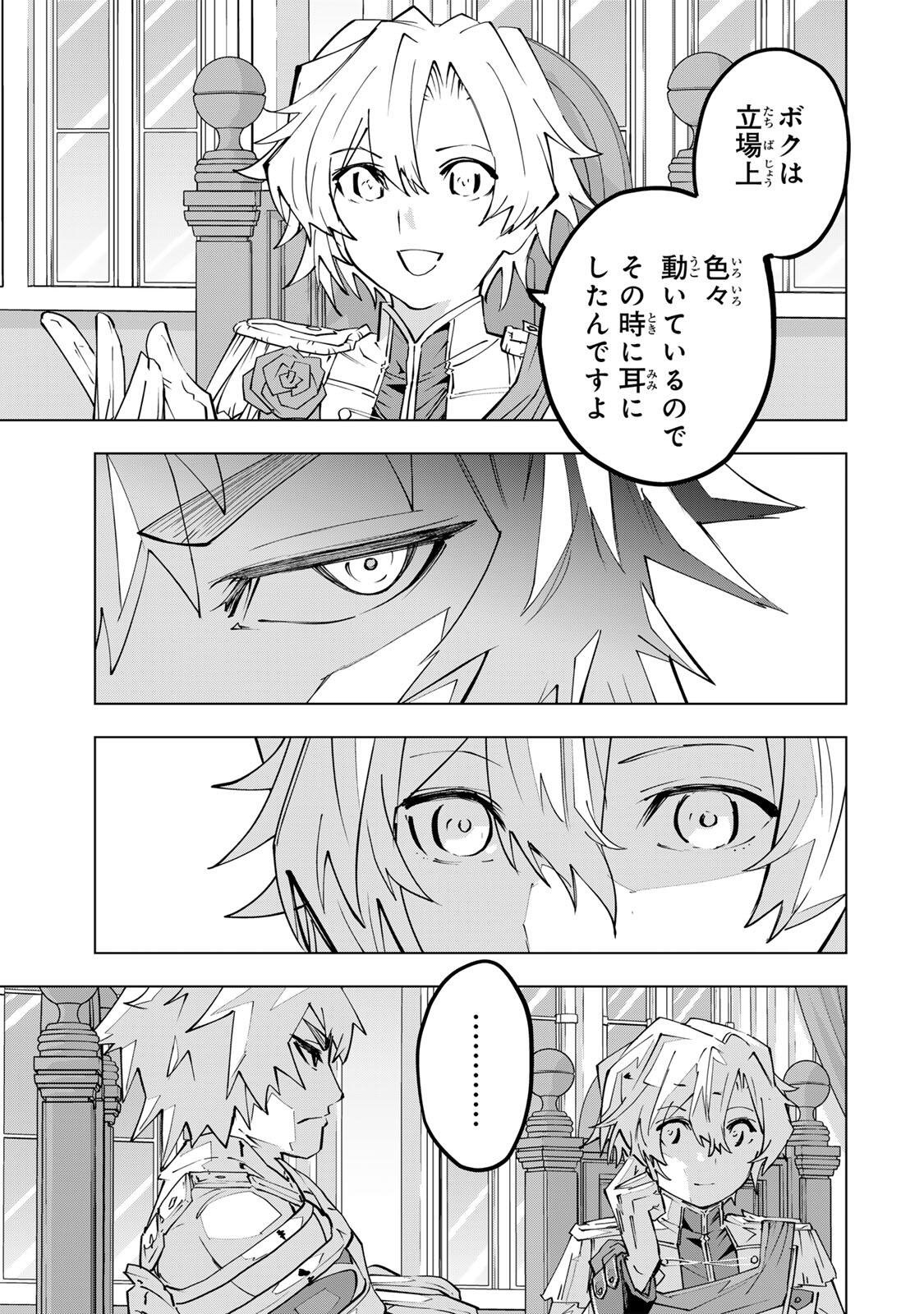 Read SHINJITEITA NAKAMA TACHI NI DUNGEON OKUCHI DE KOROSARE KAKETA GA GIFT Chapter 200 [High Quality / Full] - Page 5 - nicomanga.net