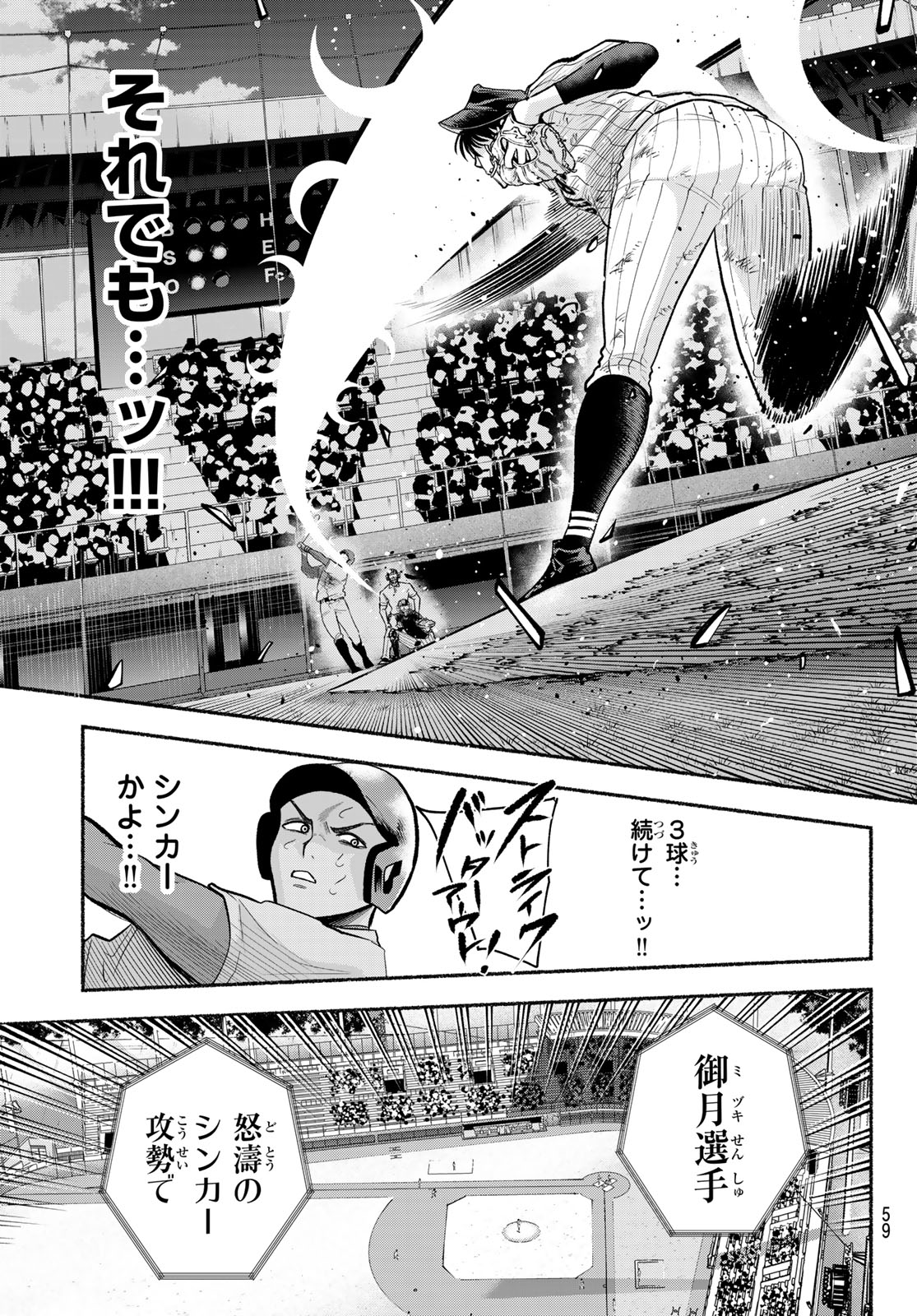 Read SURUGA METEOR Chapter 60 [High Quality / Full] - Page 11 - nicomanga.net