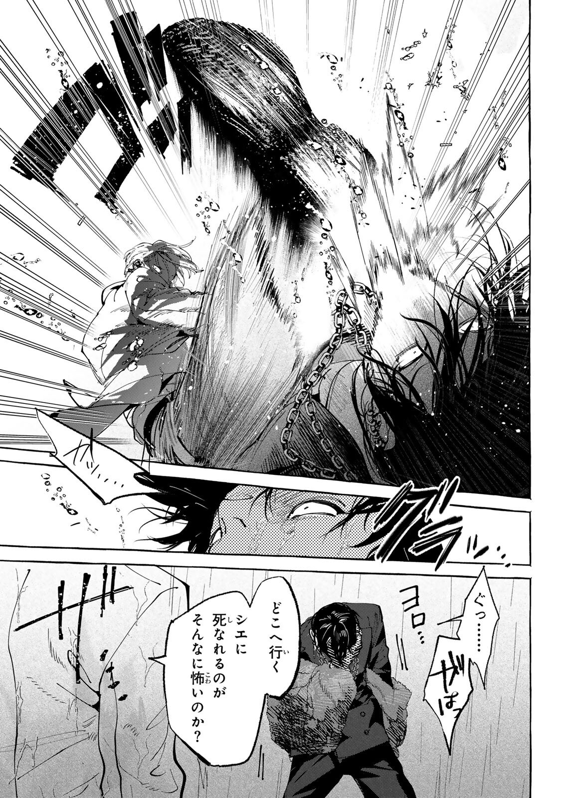 Read MYTHER Chapter 16.2 [High Quality / Full] - Page 18 - nicomanga.net