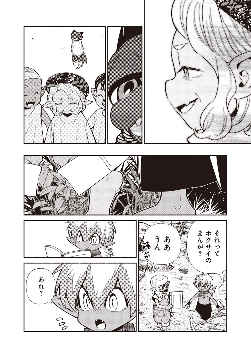 Read TENSEI GOBLIN DA KEDO SHITSUMON ARU? - RAW Chapter 145 [High Quality / Full] - Page 10 - nicomanga.net