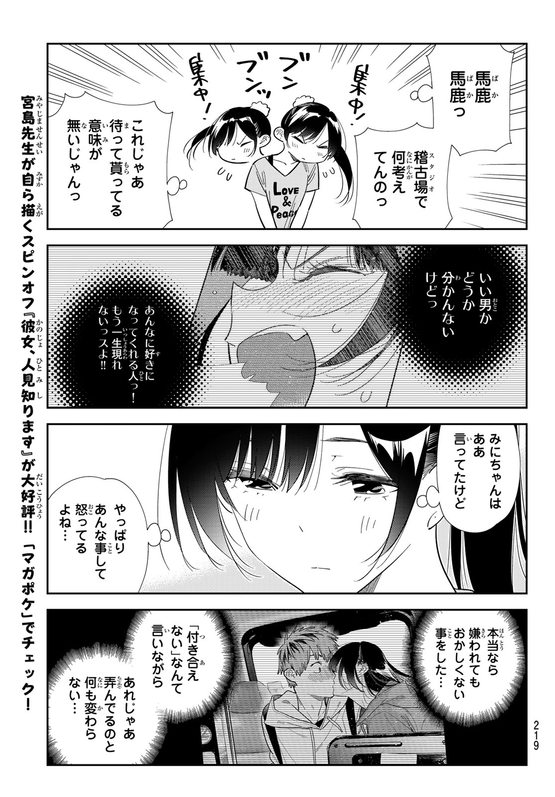 Read Rent A Girlfriend Chapter 425 [High Quality / Full] - Page 15 - nicomanga.net