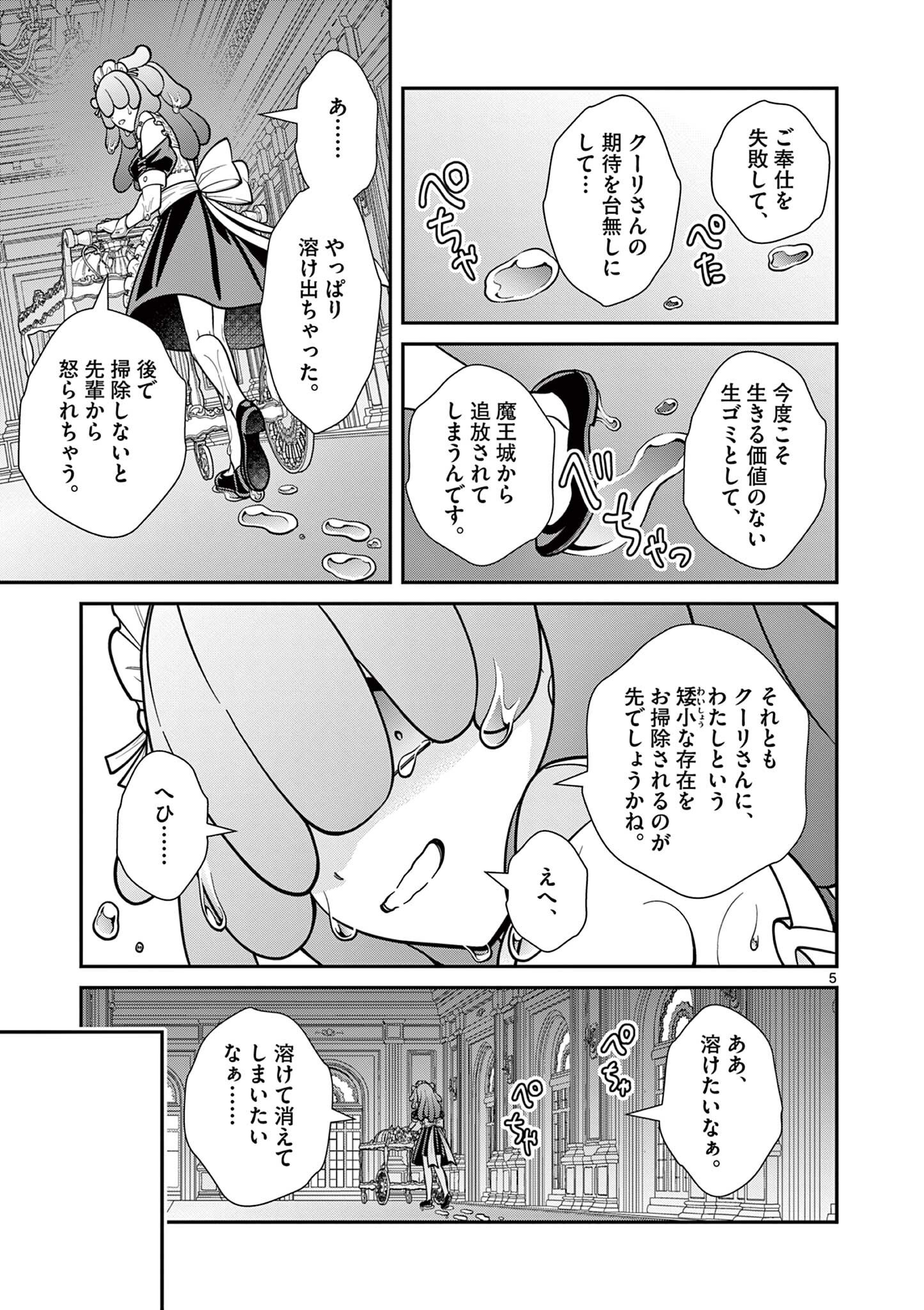 Read FEMME FATALE WO MESHIAGARE Chapter 3.1 [High Quality / Full] - Page 5 - nicomanga.net