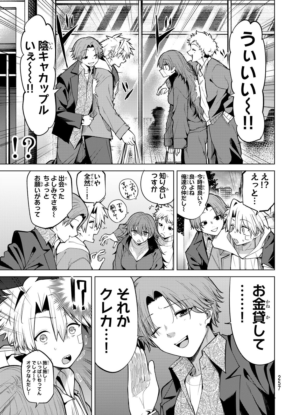 Read JERKNACHT BLACK MOON Chapter 47 [High Quality / Full] - Page 13 - nicomanga.com