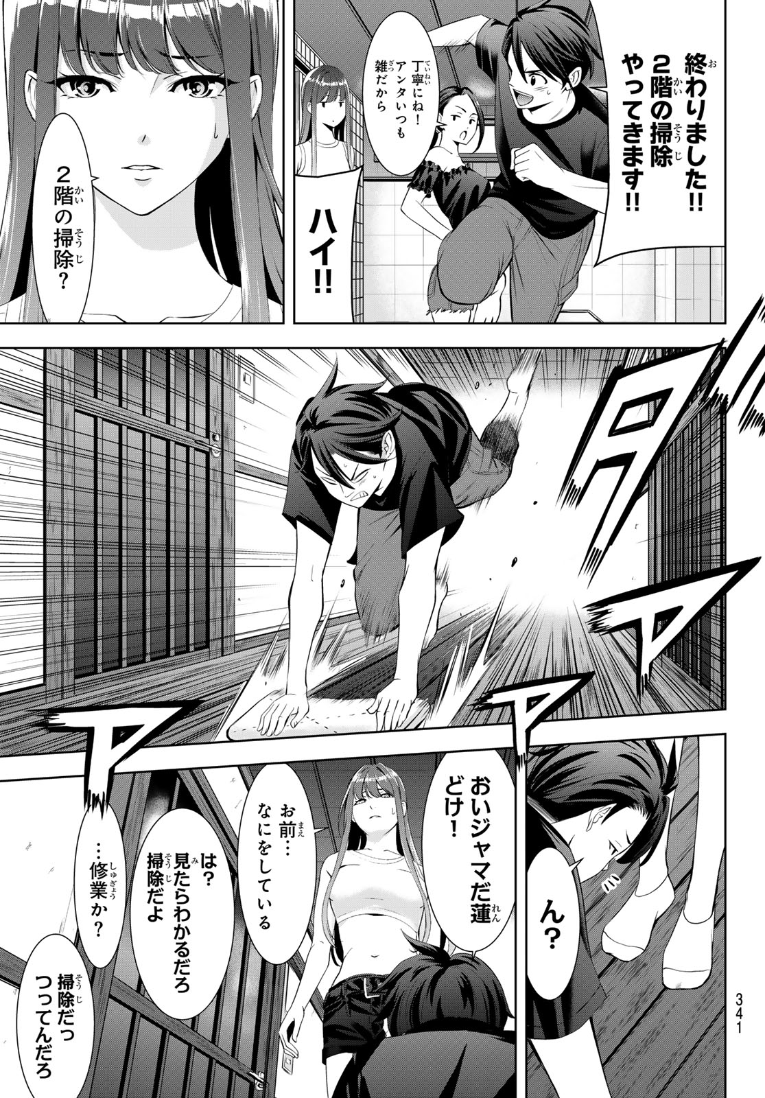 Read ANO SHIMA NO UMINESOU Chapter 18 [High Quality / Full] - Page 5 - nicomanga.com