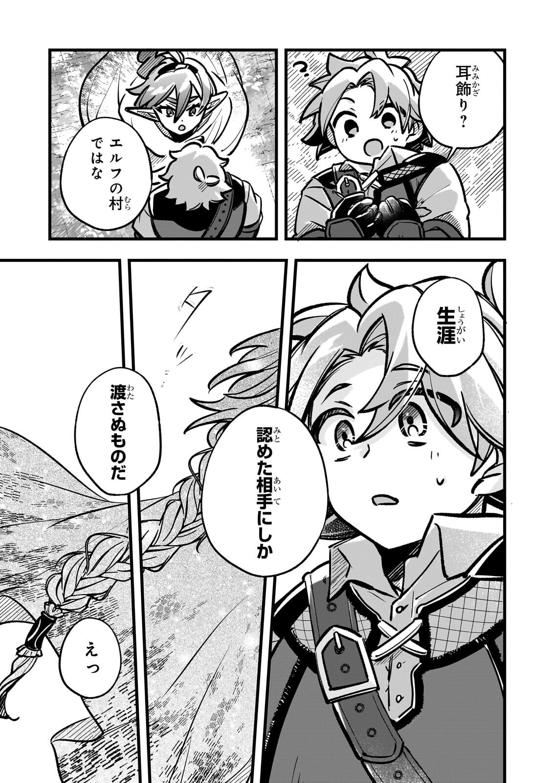 Read FUTOCCHO KIZOKU WA MEIKYUU DE WALTZ WO ODORU Chapter 20.2 [High Quality / Full] - Page 5 - nicomanga.net