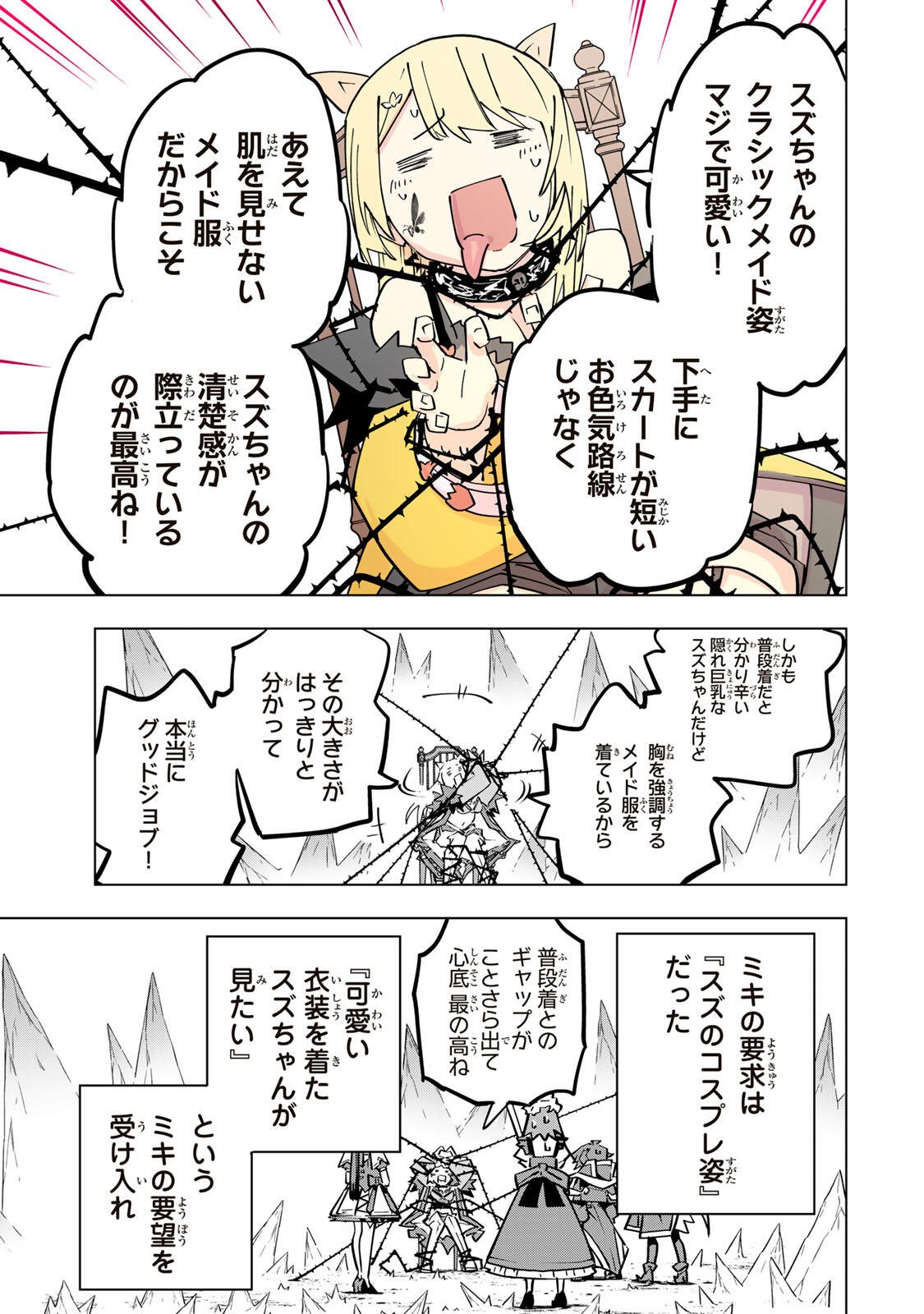 Read SHINJITEITA NAKAMA TACHI NI DUNGEON OKUCHI DE KOROSARE KAKETA GA GIFT Chapter 200 [High Quality / Full] - Page 13 - nicomanga.net
