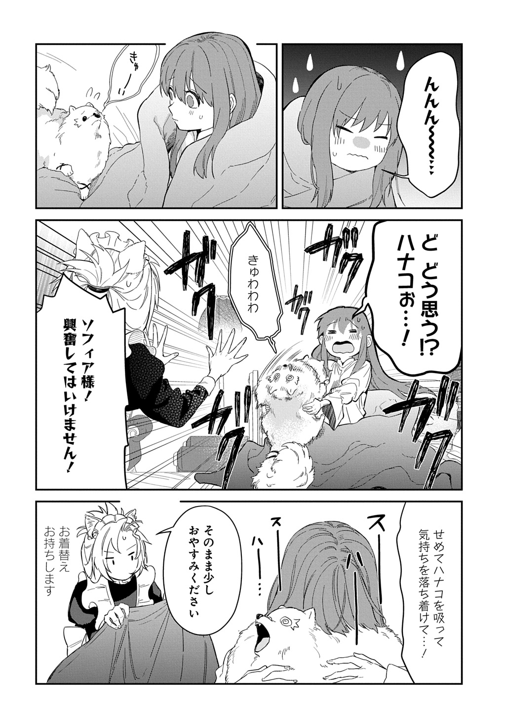 Read RYUUJIN-SAMA NI MIHADOMERAREMASHITE: SHIITAGERARE REIJOU NO SANSHOKU MOFU MOFU DEKI AI TSUKI SEIKATSU Chapter 6 [High Quality / Full] - Page 12 - nicomanga.net