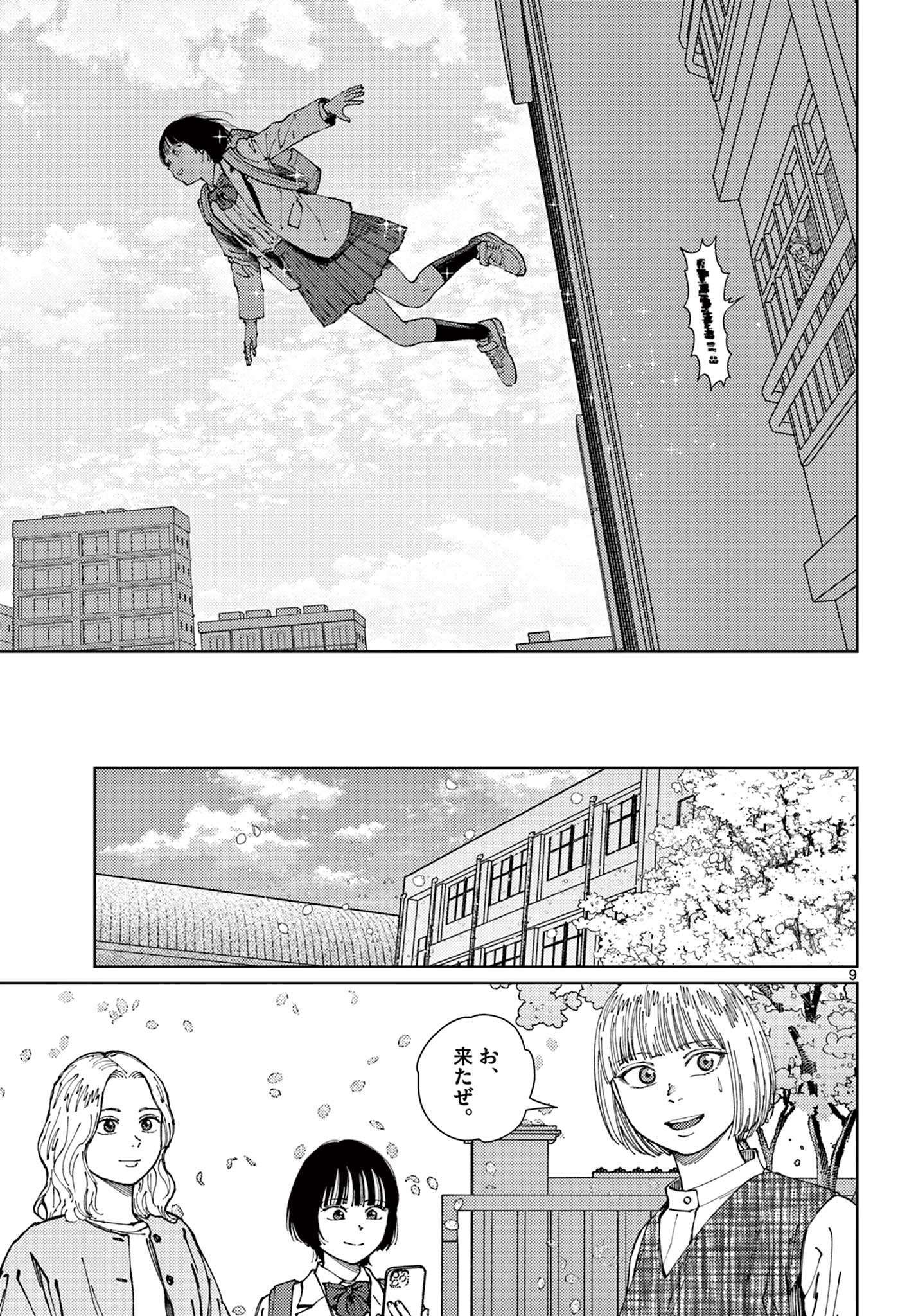 Read UNDARK - ATARASHII TOUMEI NA CHIKARA NO SUBETE Chapter 21 [High Quality / Full] - Page 9 - nicomanga.net