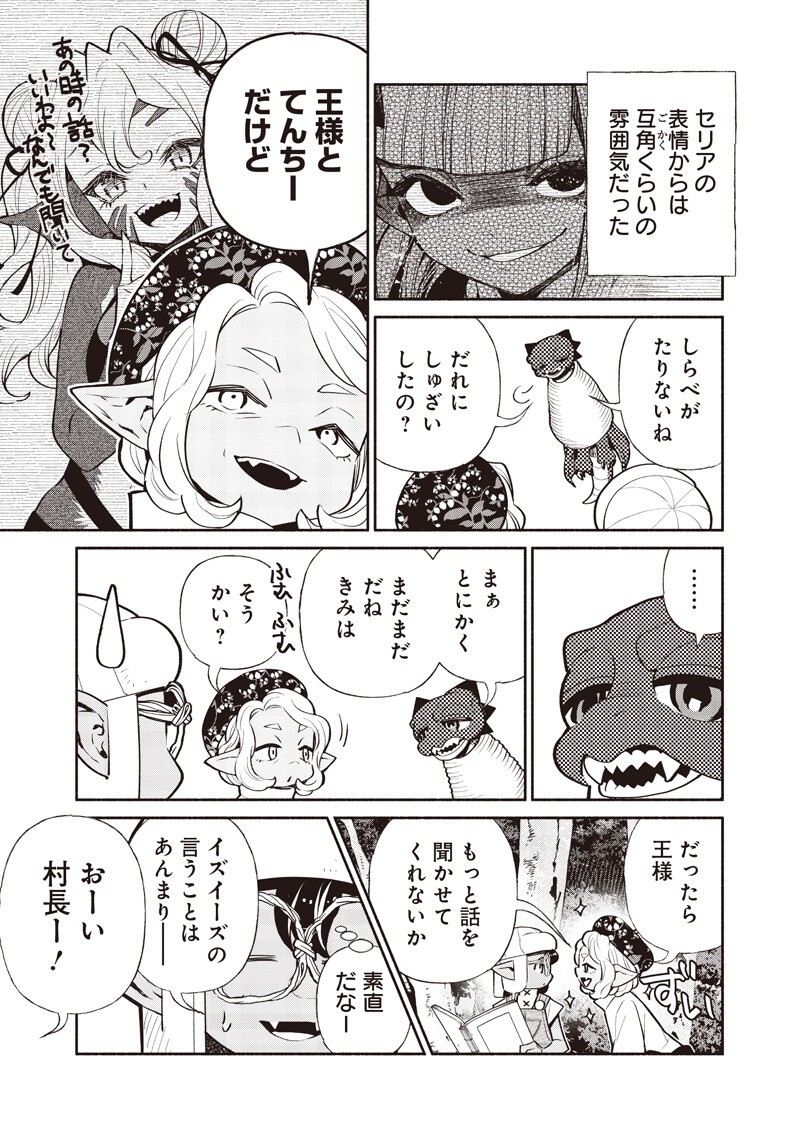 Read TENSEI GOBLIN DA KEDO SHITSUMON ARU? - RAW Chapter 145 [High Quality / Full] - Page 7 - nicomanga.net