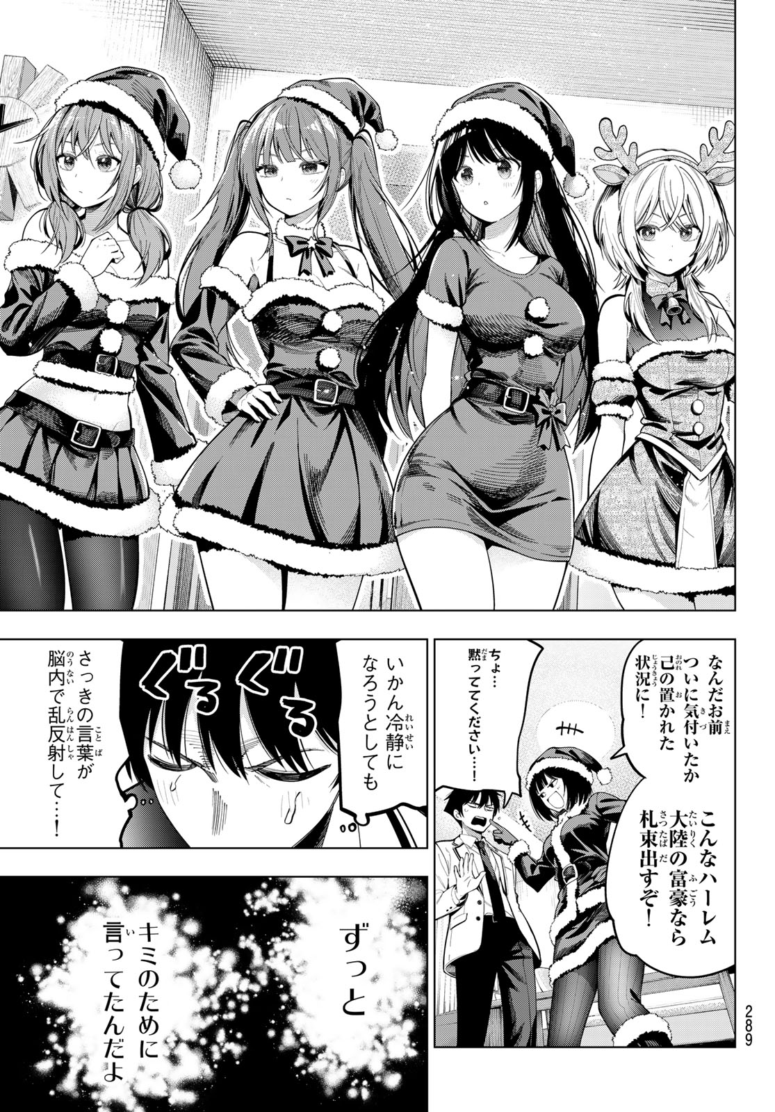 Read MAYONAKA HEART TUNE Chapter 117 [High Quality / Full] - Page 12 - nicomanga.net