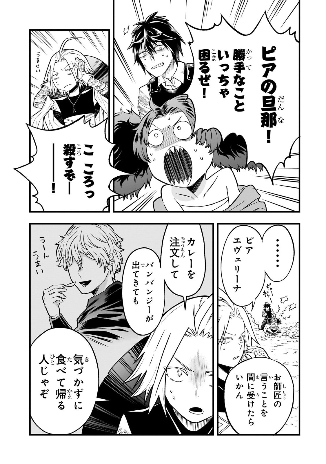 Read KODAI MAHOU "ANTIKA MAGIA" WA AMARINI MO Chapter 10 [High Quality / Full] - Page 13 - nicomanga.net