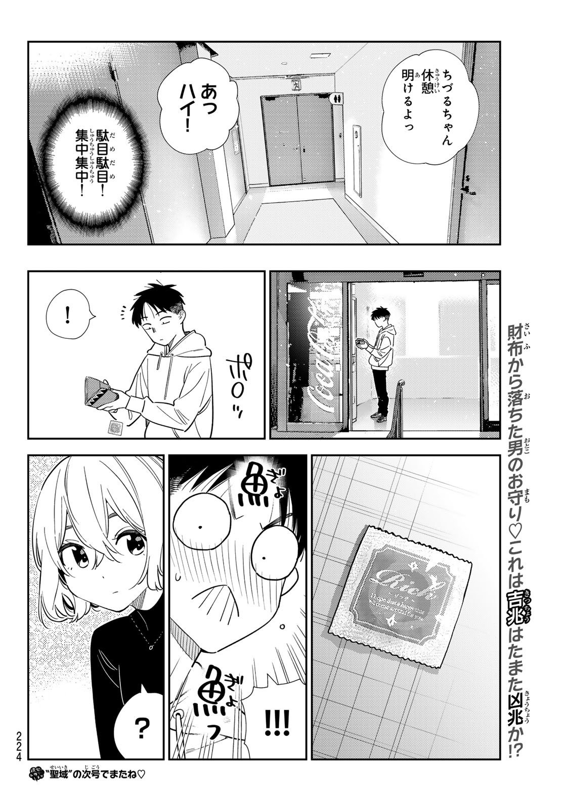 Read Rent A Girlfriend Chapter 425 [High Quality / Full] - Page 20 - nicomanga.net