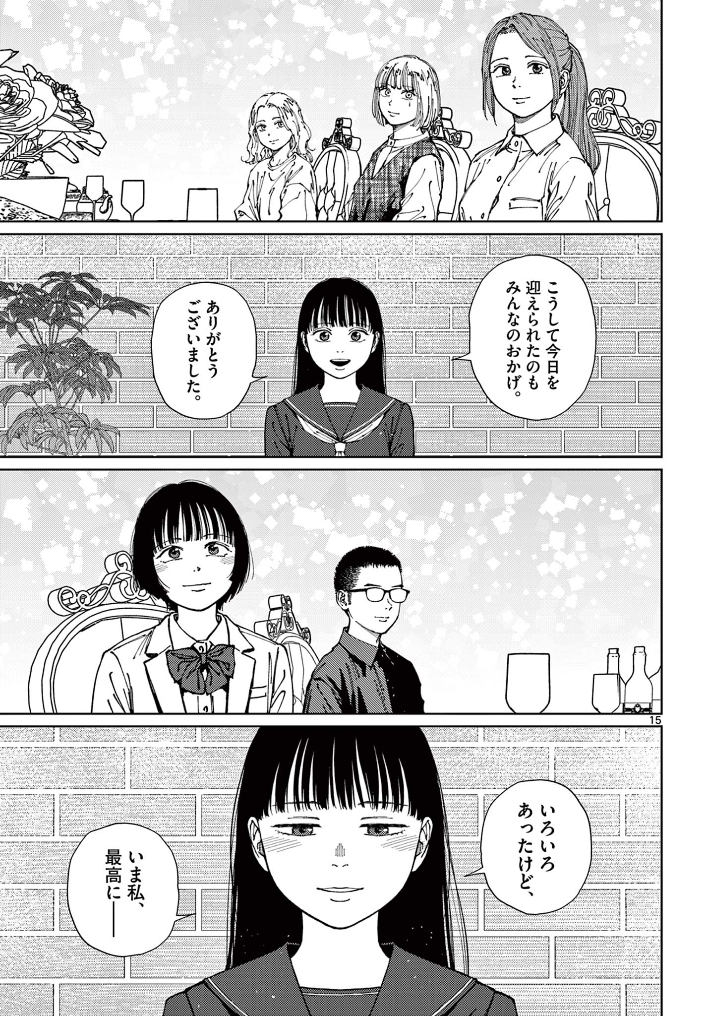 Read UNDARK - ATARASHII TOUMEI NA CHIKARA NO SUBETE Chapter 21 [High Quality / Full] - Page 15 - nicomanga.net
