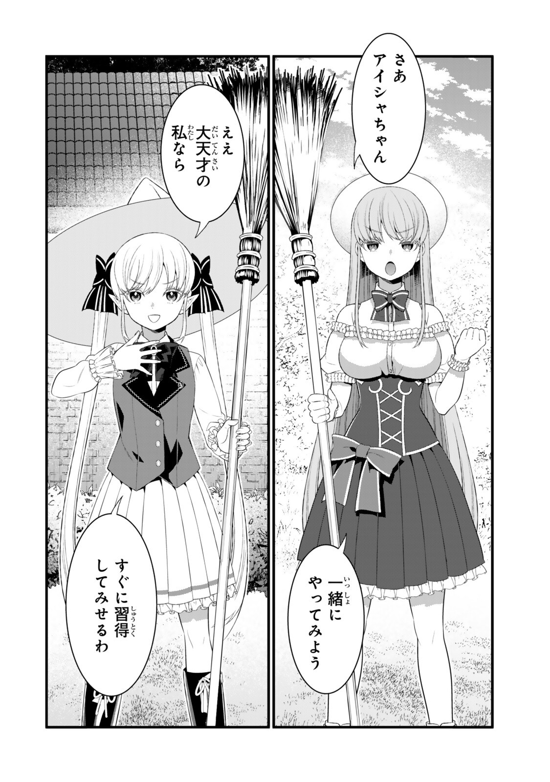Read WATASHI NO MAHOU WA ZETTAI NI ATARUN DESU ~SLOW LIFE WO MAMORU TAME NI MAHOU WO UCHITSUZUKETEITARA, ITSUNOMANIKA MORI NO SEIJO NI NATTEIMASHITA~ RAW Chapter 6.1 [High Quality / Full] - Page 10 - nicomanga.net