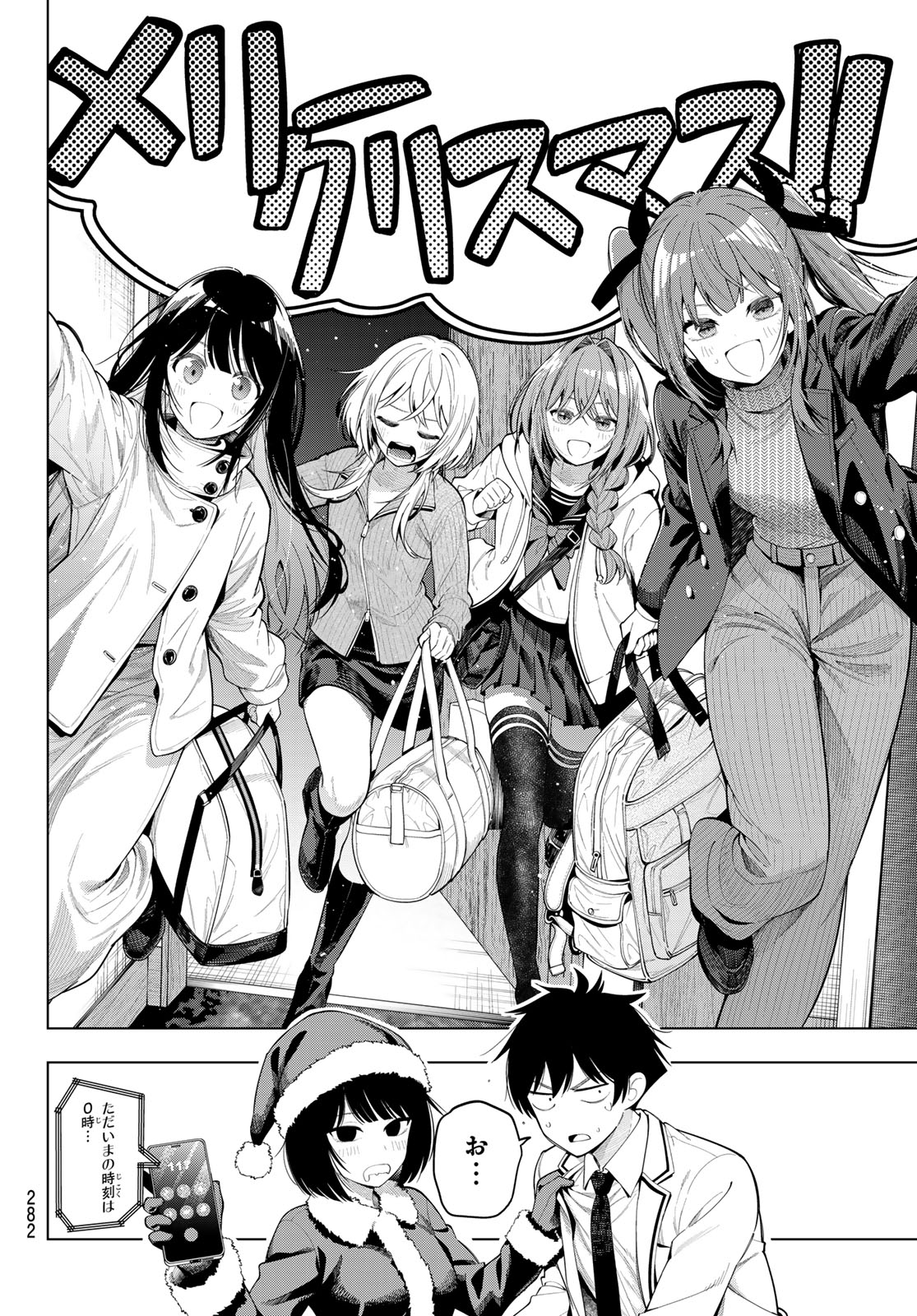 Read MAYONAKA HEART TUNE Chapter 117 [High Quality / Full] - Page 5 - nicomanga.net