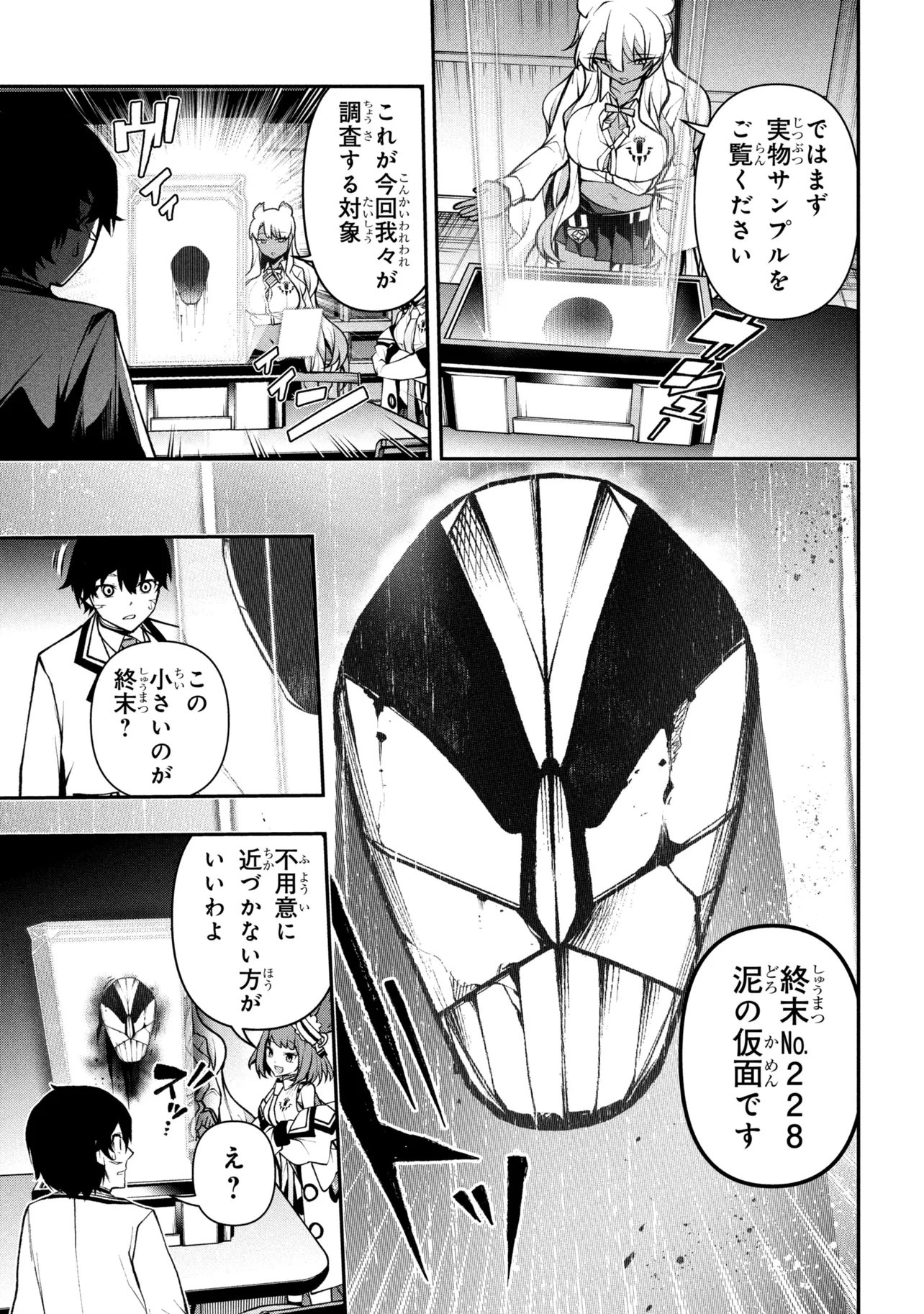 Read KOCHIRA, SHUUMATSU TEITAI IINKAI. - RAW Chapter 10.1 [High Quality / Full] - Page 9 - nicomanga.net