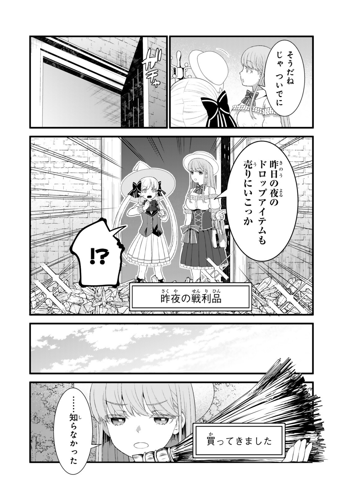Read WATASHI NO MAHOU WA ZETTAI NI ATARUN DESU ~SLOW LIFE WO MAMORU TAME NI MAHOU WO UCHITSUZUKETEITARA, ITSUNOMANIKA MORI NO SEIJO NI NATTEIMASHITA~ RAW Chapter 6.1 [High Quality / Full] - Page 8 - nicomanga.net