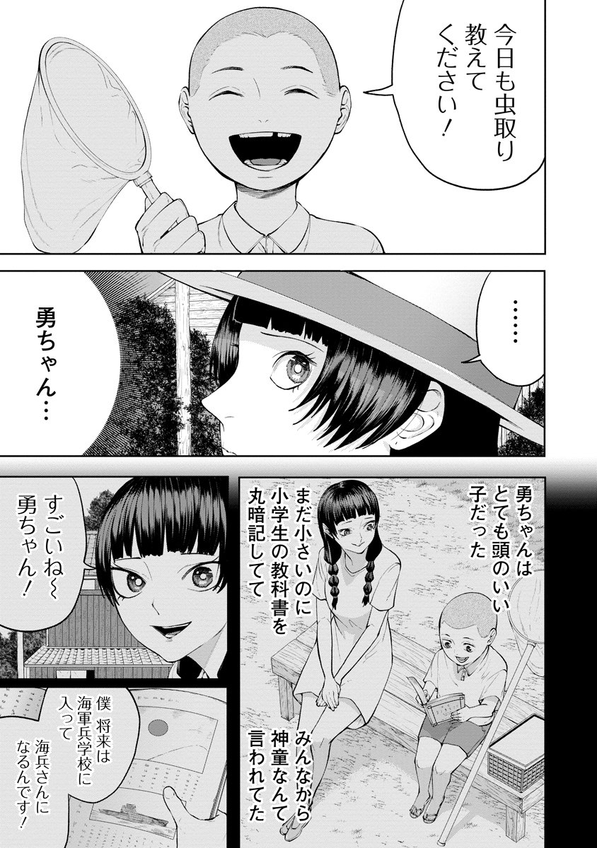 Read KAE TAMA ~KAE DAMA~ Chapter 5 [High Quality / Full] - Page 13 - nicomanga.net