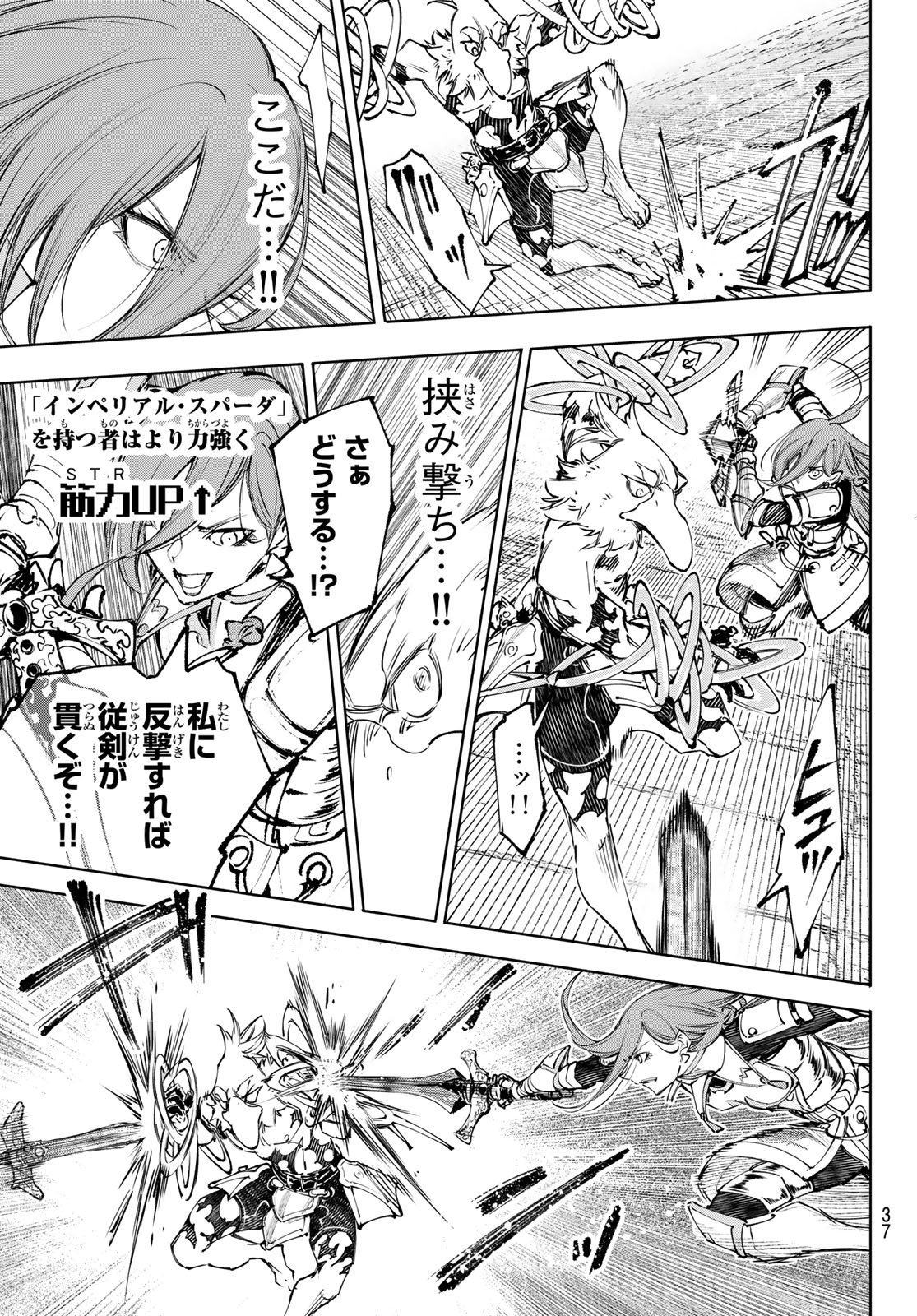Read SHANGRILA FRONTIER ~ SHITTY GAMES HUNTER CHALLENGES GODLY GAME ~ - RAW Chapter 266 [High Quality / Full] - Page 7 - nicomanga.net