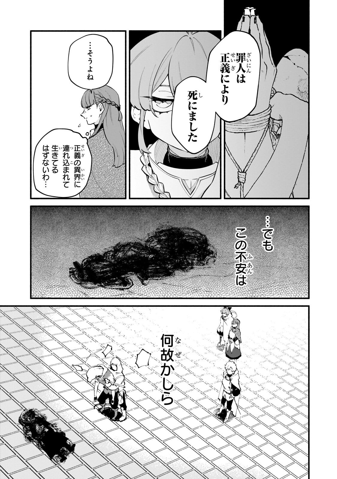 Read GENDAI DUNGEON RAIFU NO TSUZUKI WA ISEKAI OPEN WORLD DE! Chapter 36.1 [High Quality / Full] - Page 3 - nicomanga.net