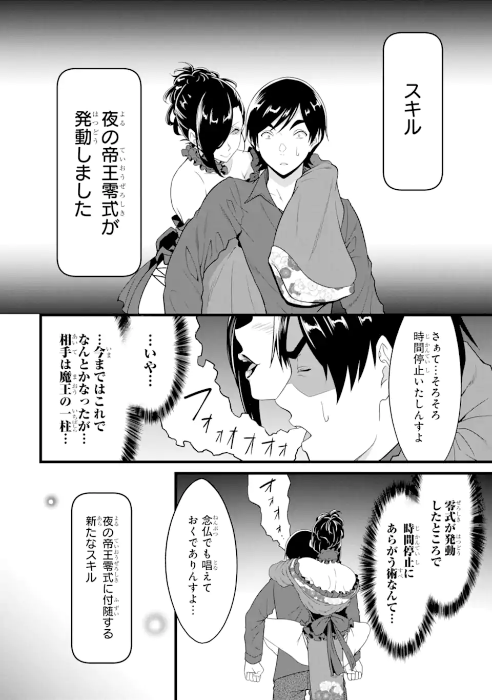 Read YURU FUWA NOKA NO MOJI BAKE SKILL (MANGA) - RAW Chapter 29.5 [High Quality / Full] - Page 8 - nicomanga.net