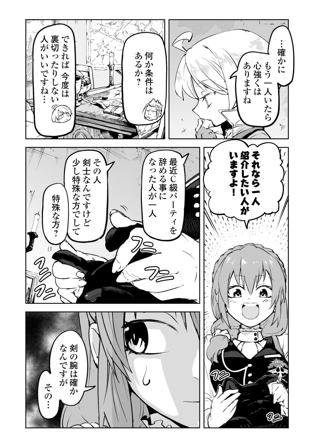 Read HIROTTA KOINU GA CERBERUS DESHITA: JITSU WA KODAI MAHOU NO TSUUKAITE DATTA SHOUNEN, HONKI DASU TO KOWAI(?) AIKENN TO TANOSHIKU KURASHIMASU Chapter 2 [High Quality / Full] - Page 7 - nicomanga.net
