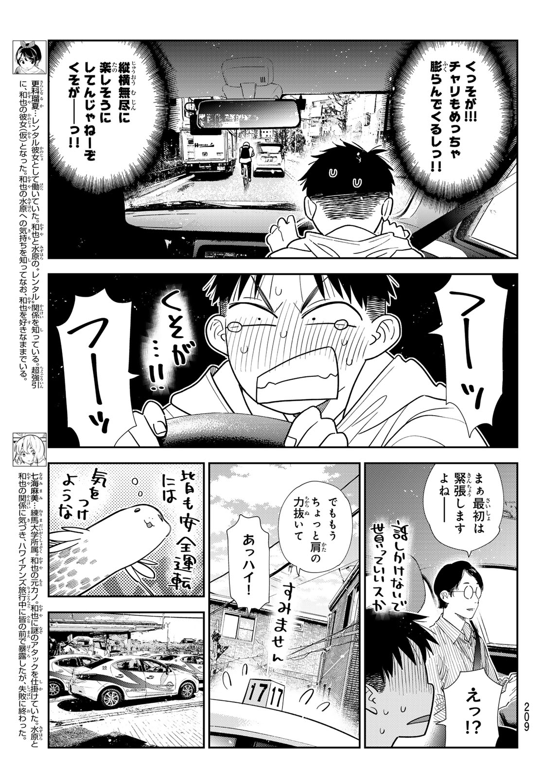 Read Rent A Girlfriend Chapter 425 [High Quality / Full] - Page 5 - nicomanga.net