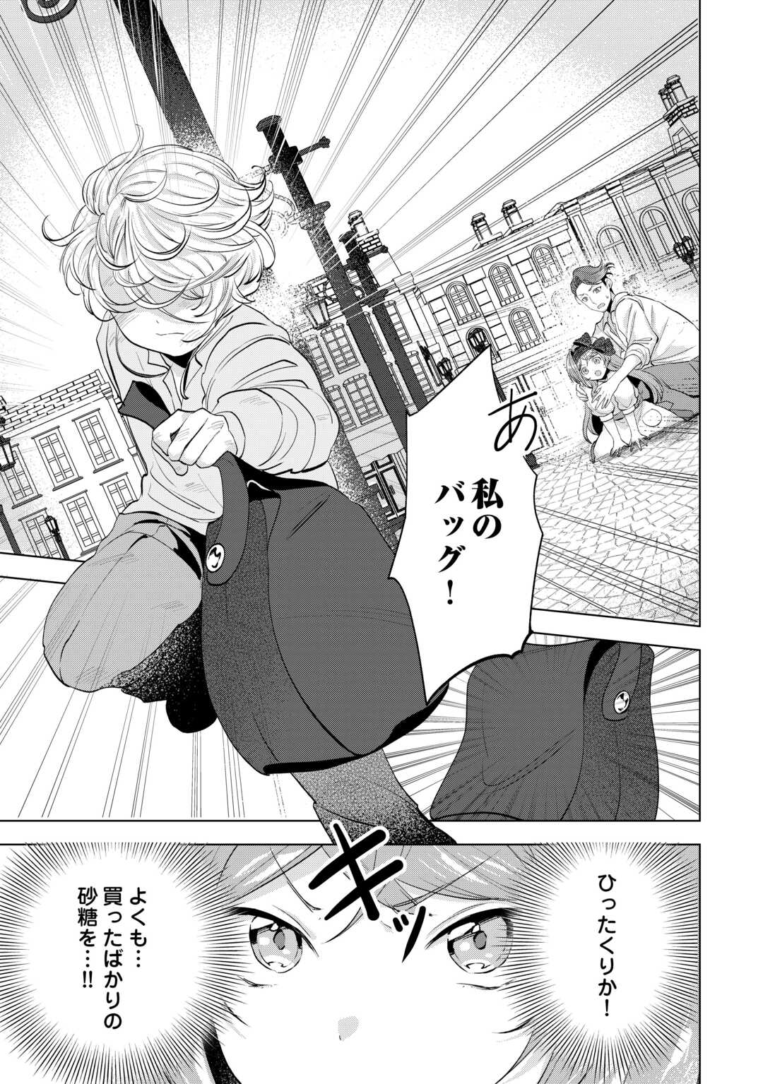 Read TENSEI SHITARA SUTERARETA GA, HIROWARETE TANOSHIKU IKITEIMASU. (MANGA) Chapter 20.2 [High Quality / Full] - Page 4 - nicomanga.net