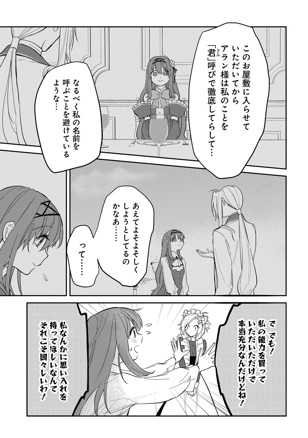 Read RYUUJIN-SAMA NI MIHADOMERAREMASHITE: SHIITAGERARE REIJOU NO SANSHOKU MOFU MOFU DEKI AI TSUKI SEIKATSU Chapter 6 [High Quality / Full] - Page 7 - nicomanga.net